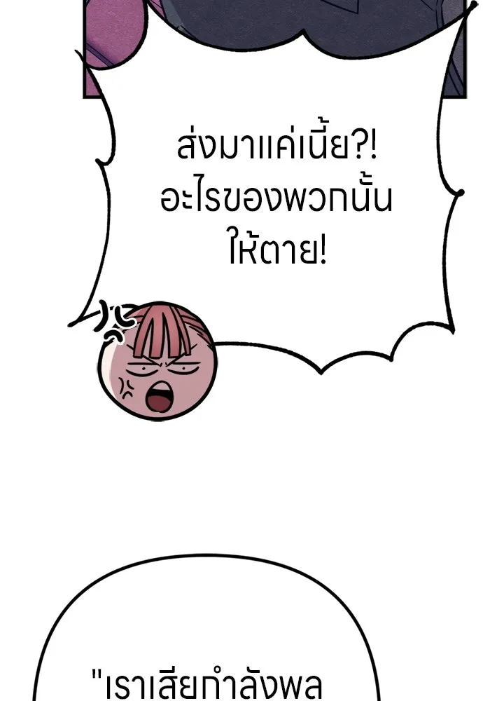 Zombie X Slasher ตอนที่ 78 รูปที่ 100