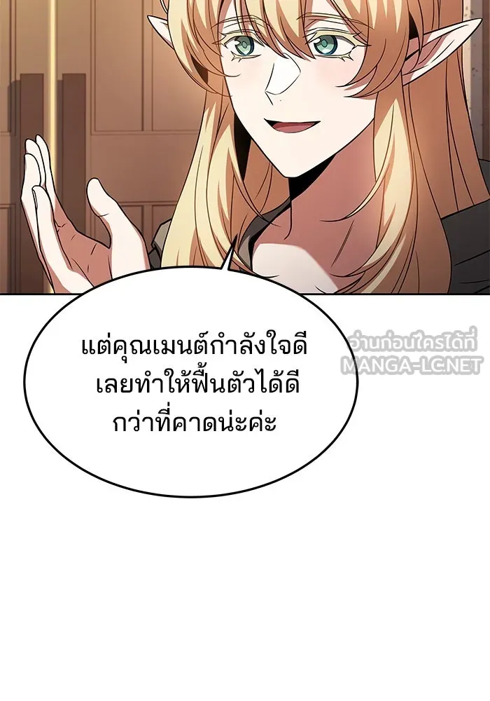 ครัวจอมเวท ตอนที่ 21 รูปที่ 33