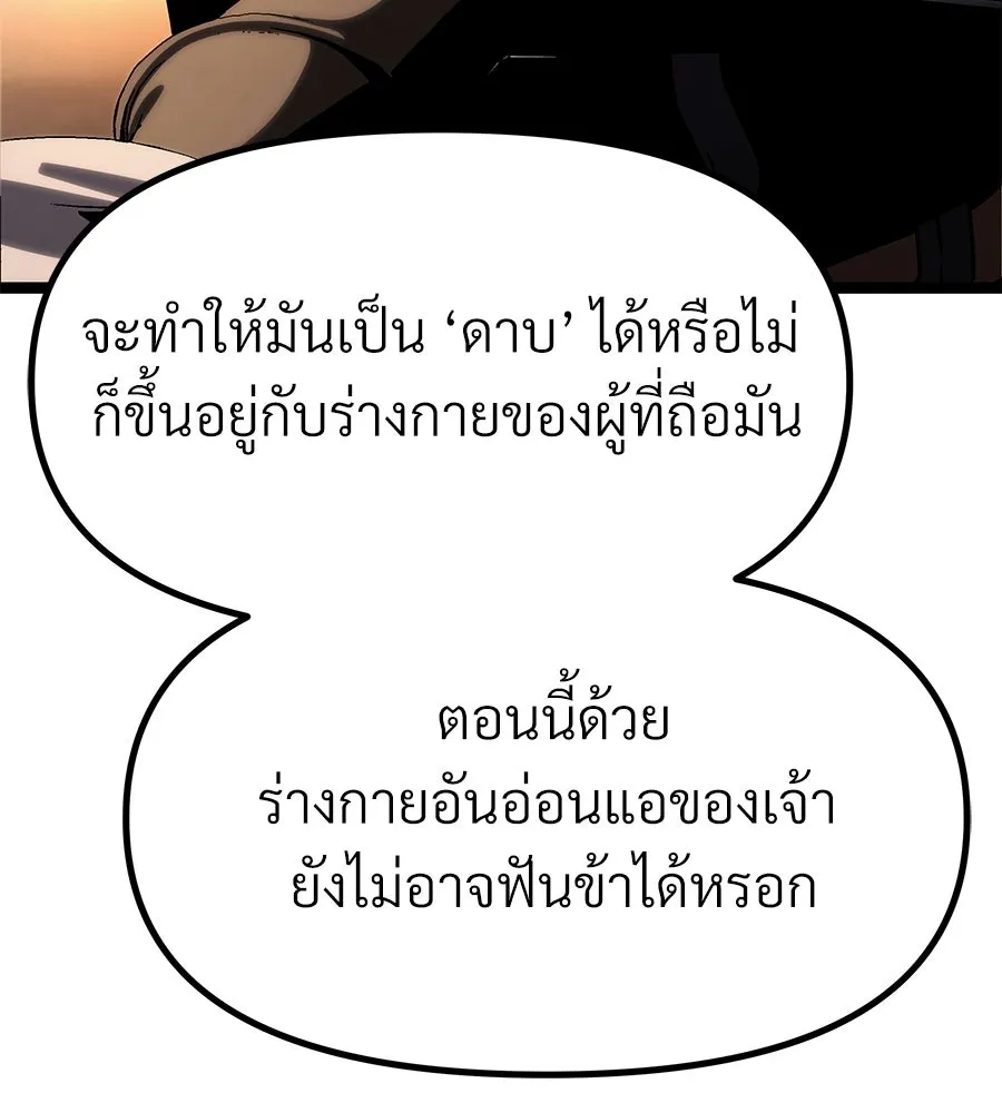 จอมเวทคนเลี้ยงแกะ ตอนที่ 14 รูปที่ 4