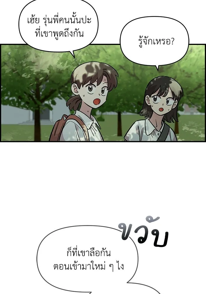 เพื่อนกันมันส์เกิน ตอนที่ 72 รูปที่ 31