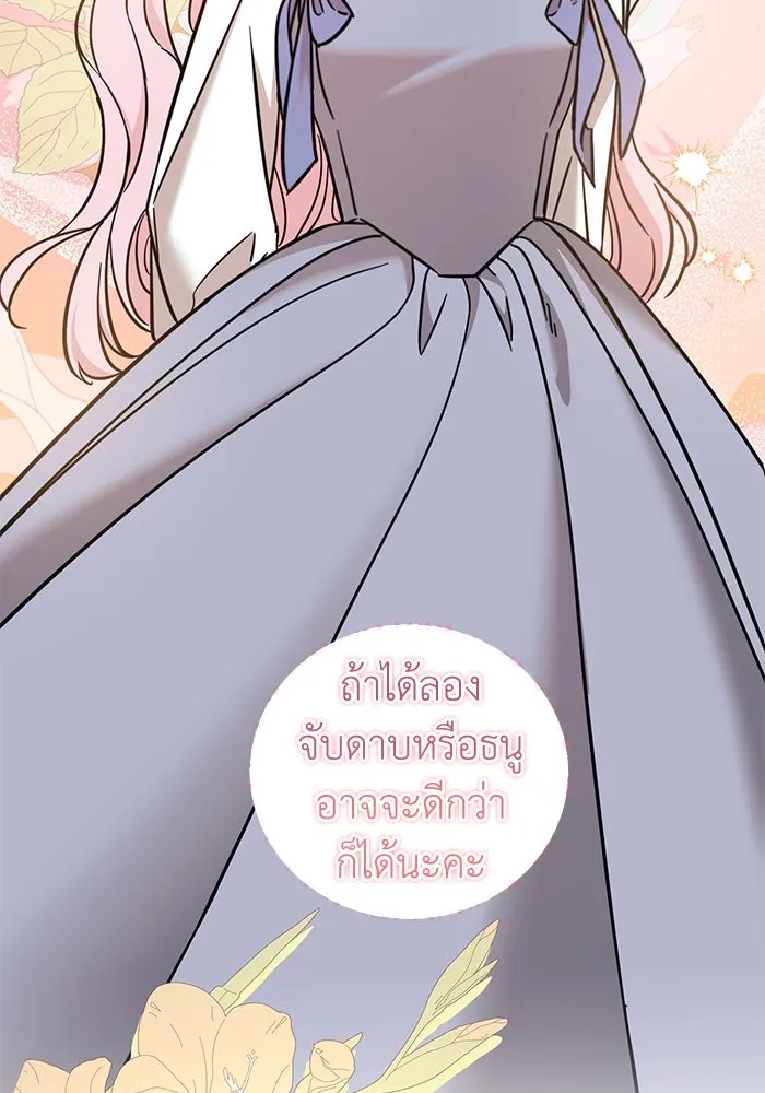 ครอบครัวพรรค์นั้น ฉันไม่มีวันกลับไป ตอนที่ 65 รูปที่ 40