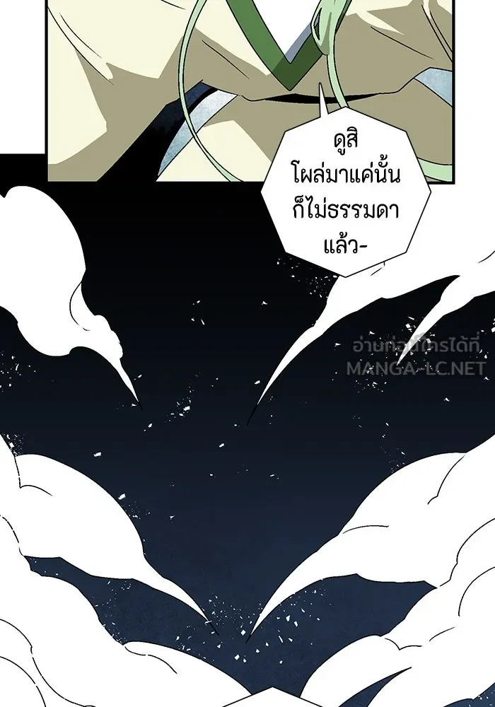 หนึ่งก้าวสู่เจ้ามาร ตอนที่ 49 ราชา (8) รูปที่ 6