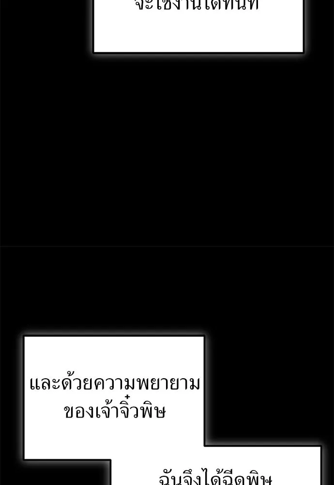 ผู้เชี่ยวชาญวันสิ้นโลก ตอนที่ 15 รูปที่ 26