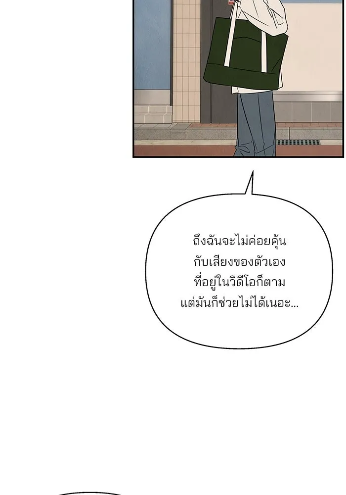 ปุลโซราได้เวลาดัง ตอนที่ 20 รูปที่ 68