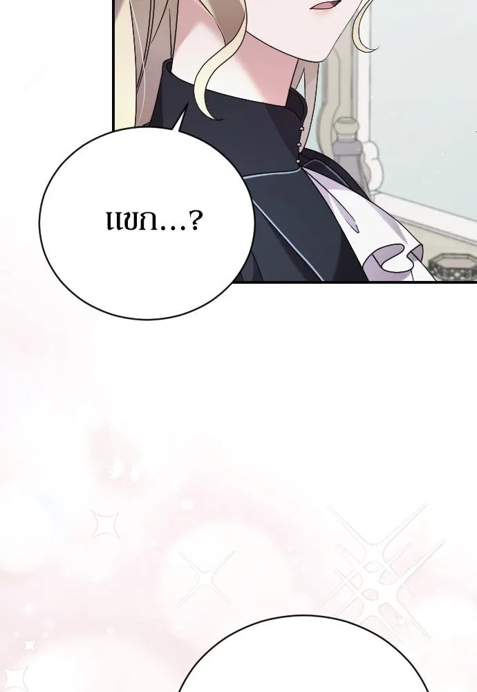 หมาป่าคู่เคียงบัลลังก์ ตอนที่ 7 รูปที่ 112