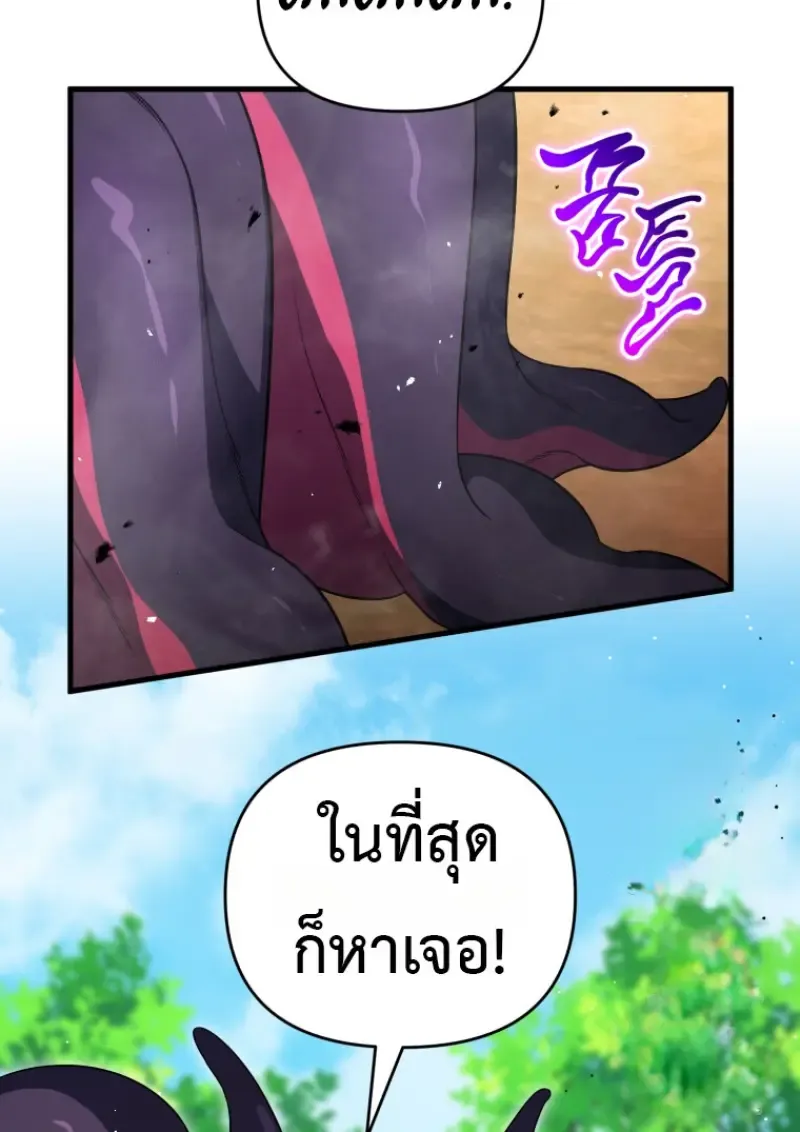 Player Who Returned 10_000 Years Later เพลเยอร_ผ_กล_บมาในรอบหม_นป_ ตอนที่ ตอนที่ 139 รูปที่ 110