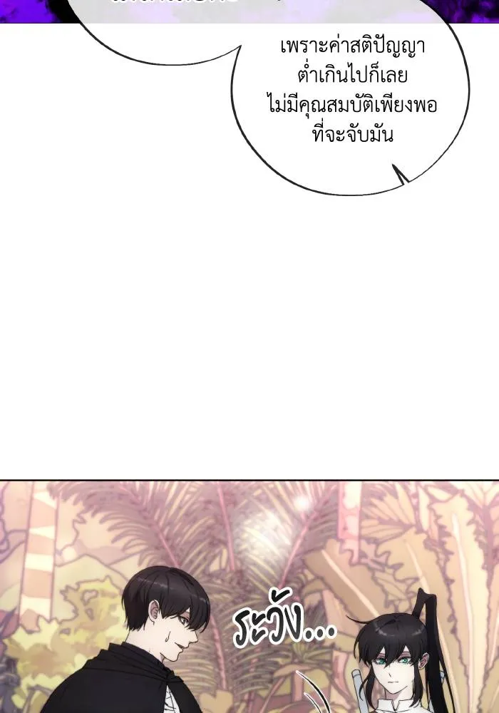 ศึกชิงบัลลังก์เทพเจ้ ตอนที่ 96 รูปที่ 100