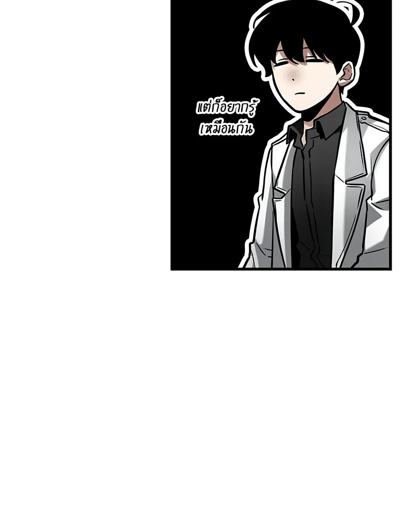 Omniscient Reader อ่านชะตาวันสิ้นโลก ตอนที่ 47 ศึกเลือกราชาปีศาจ (4) รูปที่ 28