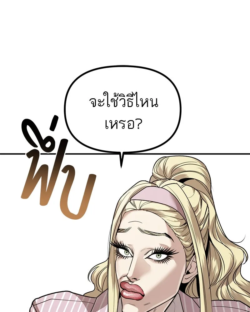 สี่สาวชาวกี ตอนที่ 43 เวทีสุดท้าย - การฝึกของกี่ รูปที่ 70