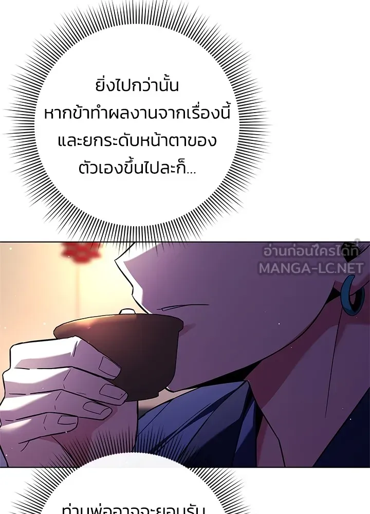 คืนแห่งโทแกบี ตอนที่ 16 รูปที่ 39