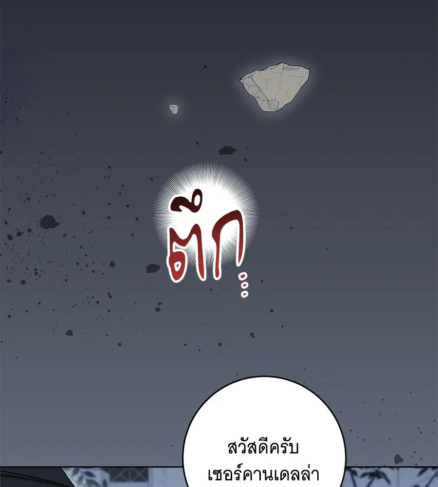 ทุกอย่างที่เสียไป ฉันขอทวงคืน ตอนที่ 71 รูปที่ 107