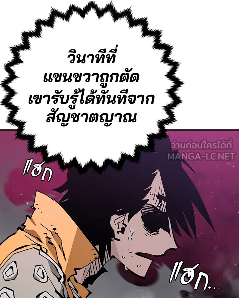 Player ตอนที่ 86 รูปที่ 96