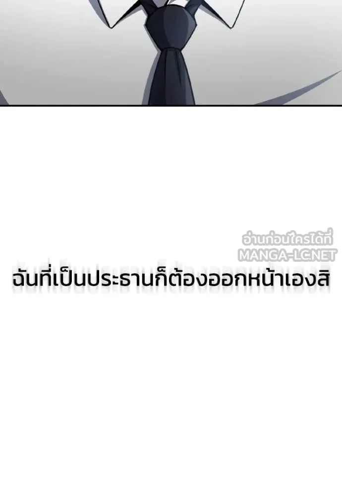 อัจฉริยะนอกคอก ตอนที่ 110 รูปที่ 136