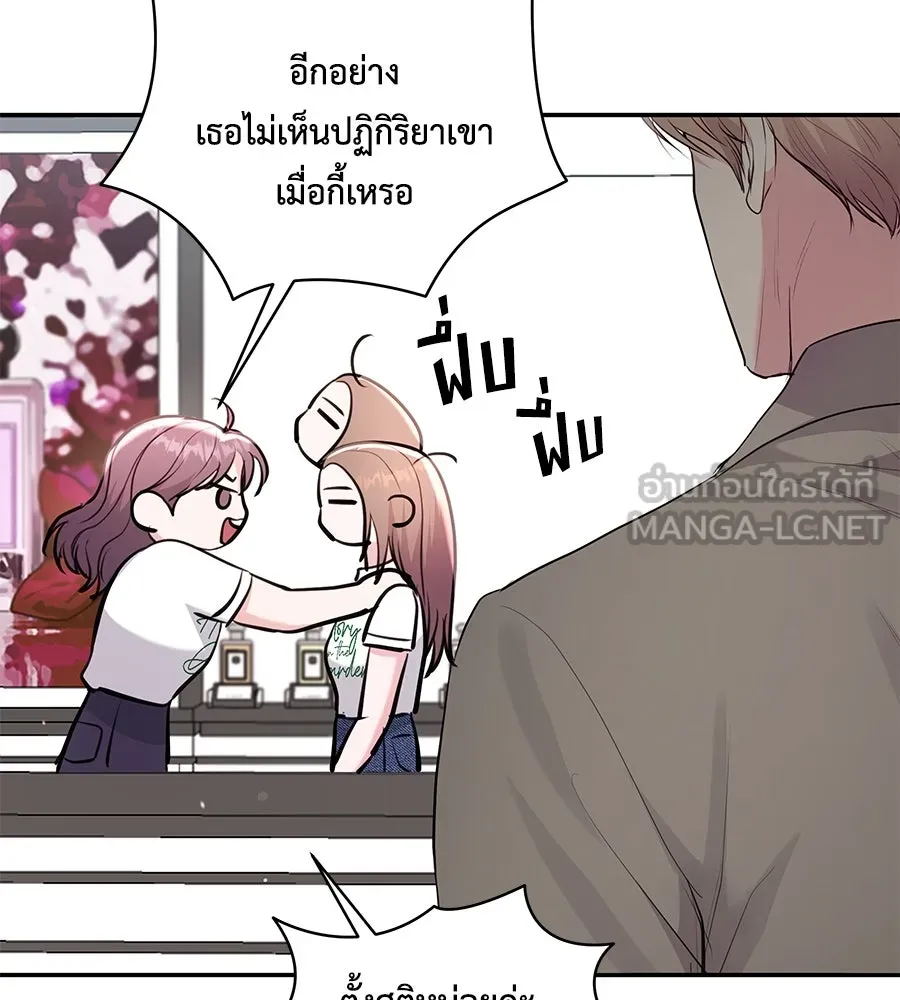 คิมหันต์นิรันดร ตอนที่ 35 รูปที่ 30