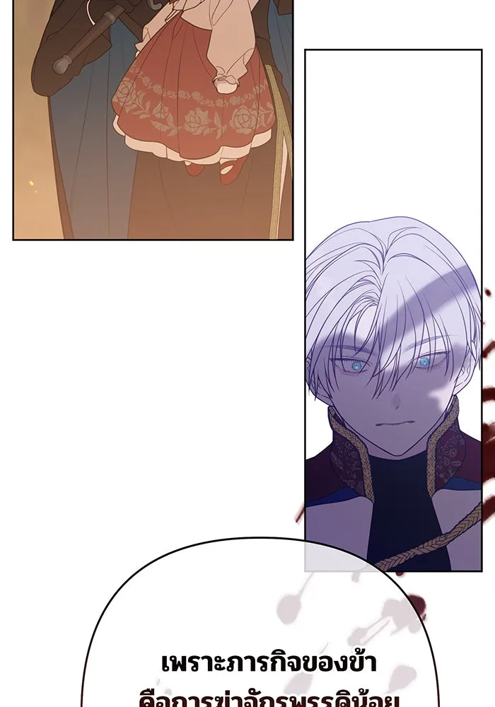 หนูน้อยทรราช ตอนที่ 41 รูปที่ 118