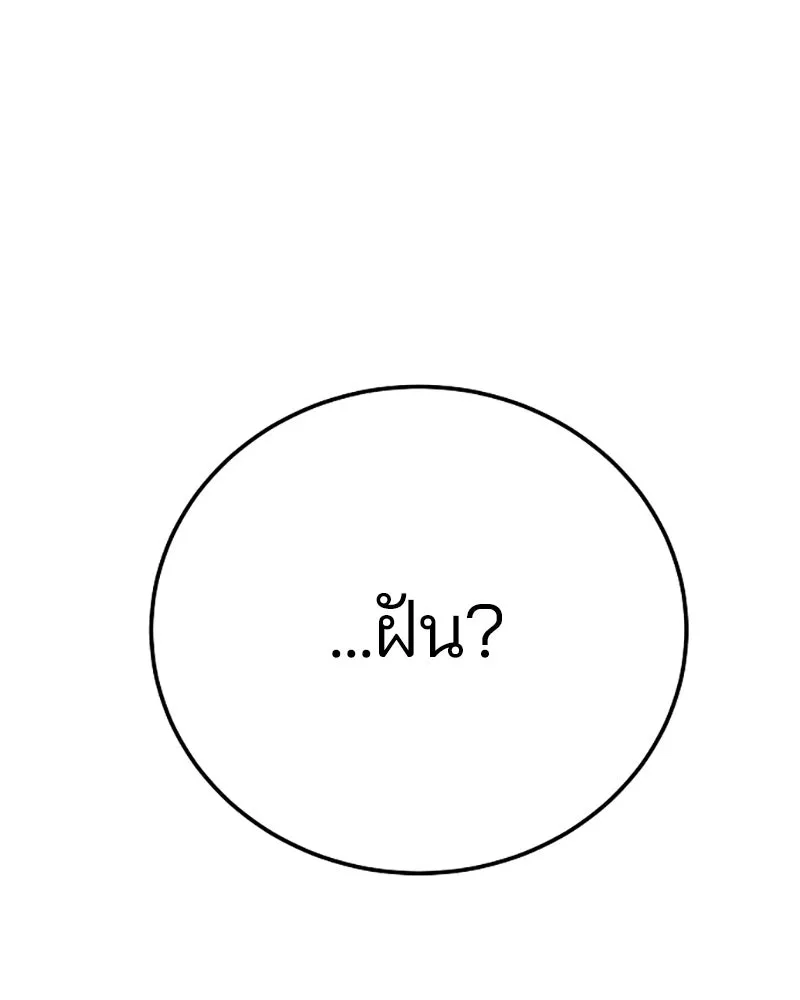 Player ตอนที่ 43 รูปที่ 25