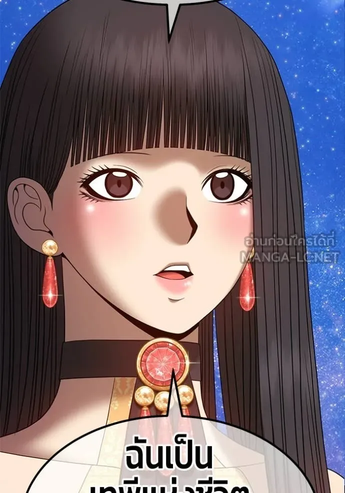 +99 ท่อนไม้ ตอนที่ 195 รูปที่ 390