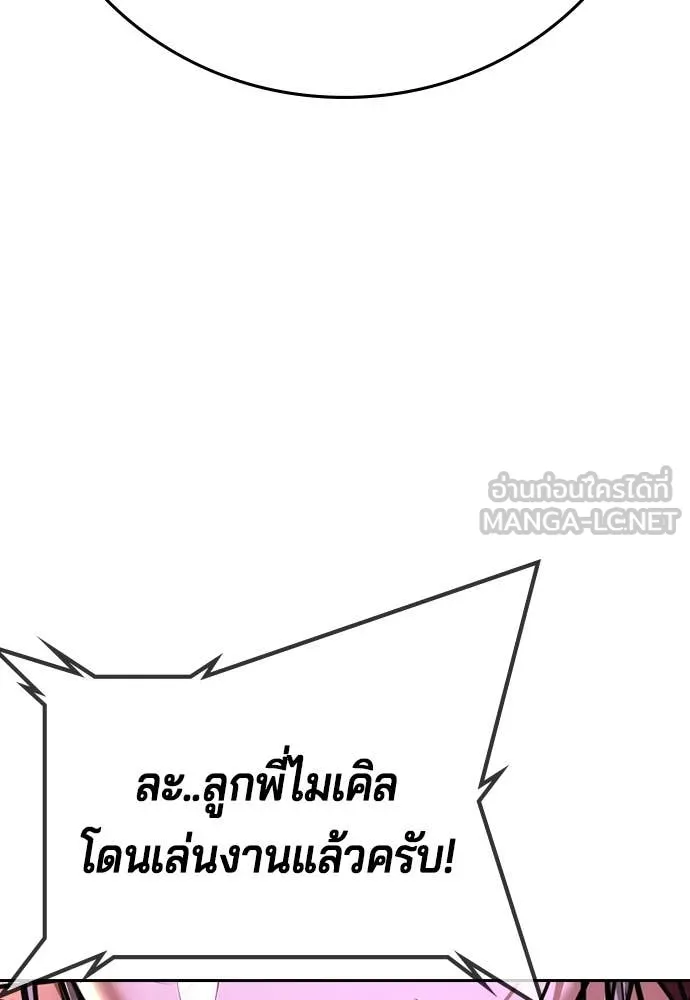 คูเซรา ตอนที่ 67 รูปที่ 190