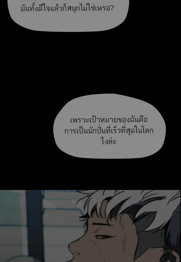 ปั่นสู้ฝันbrWind Breaker ตอนที่ 81 รูปที่ 73