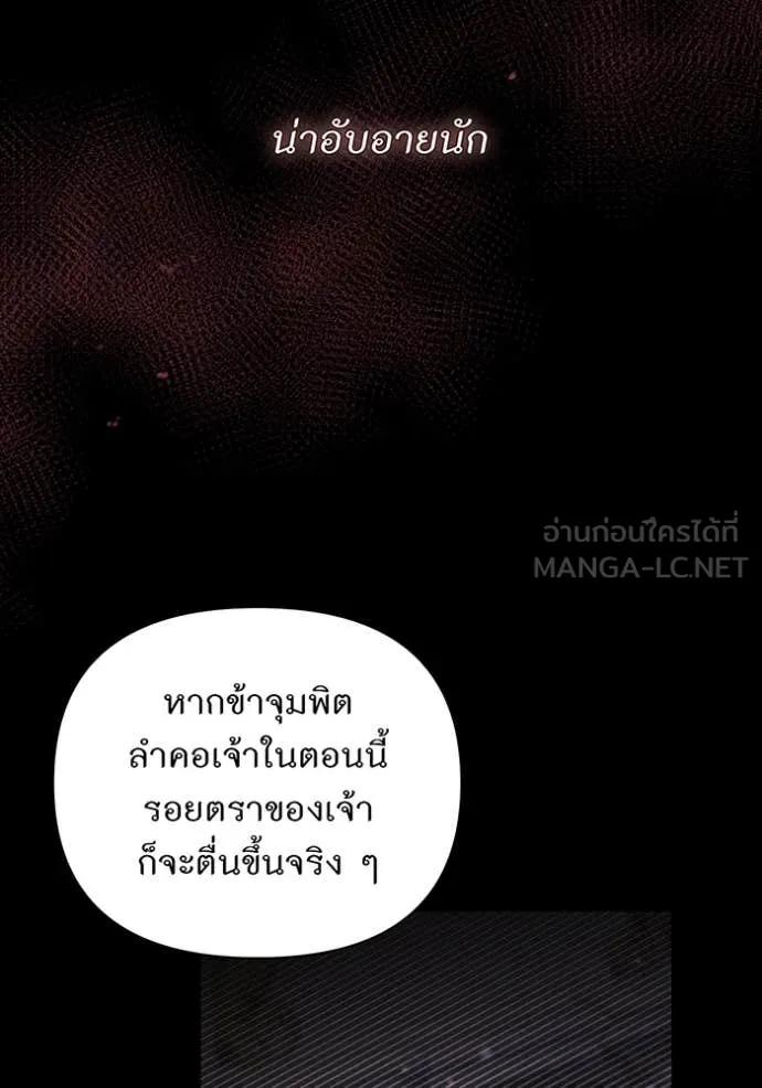 ห้องนอนลับ ตอนที่ 156 รูปที่ 60