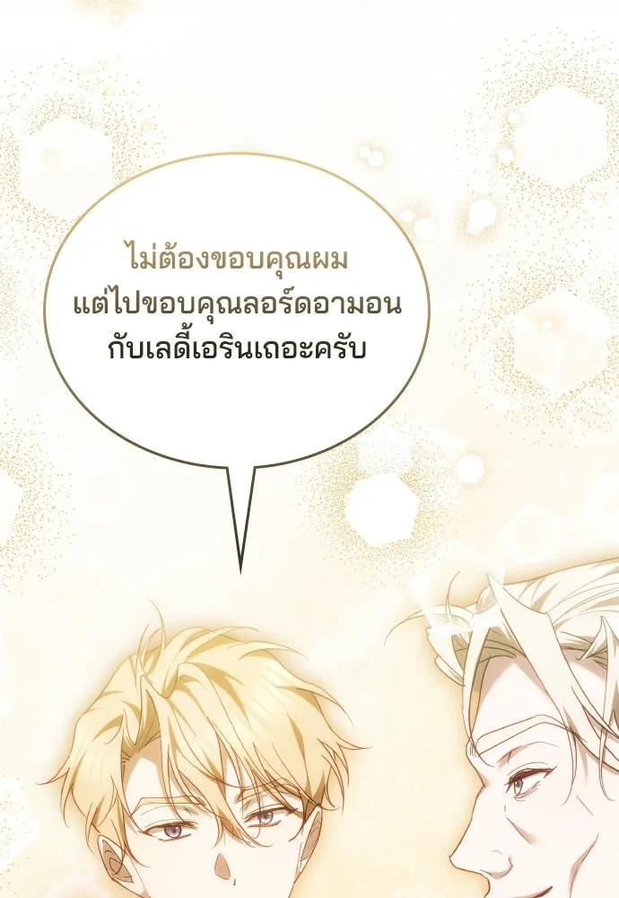 เหตุผลที่นางร้ายจับดาบ ตอนที่ 16 รูปที่ 52