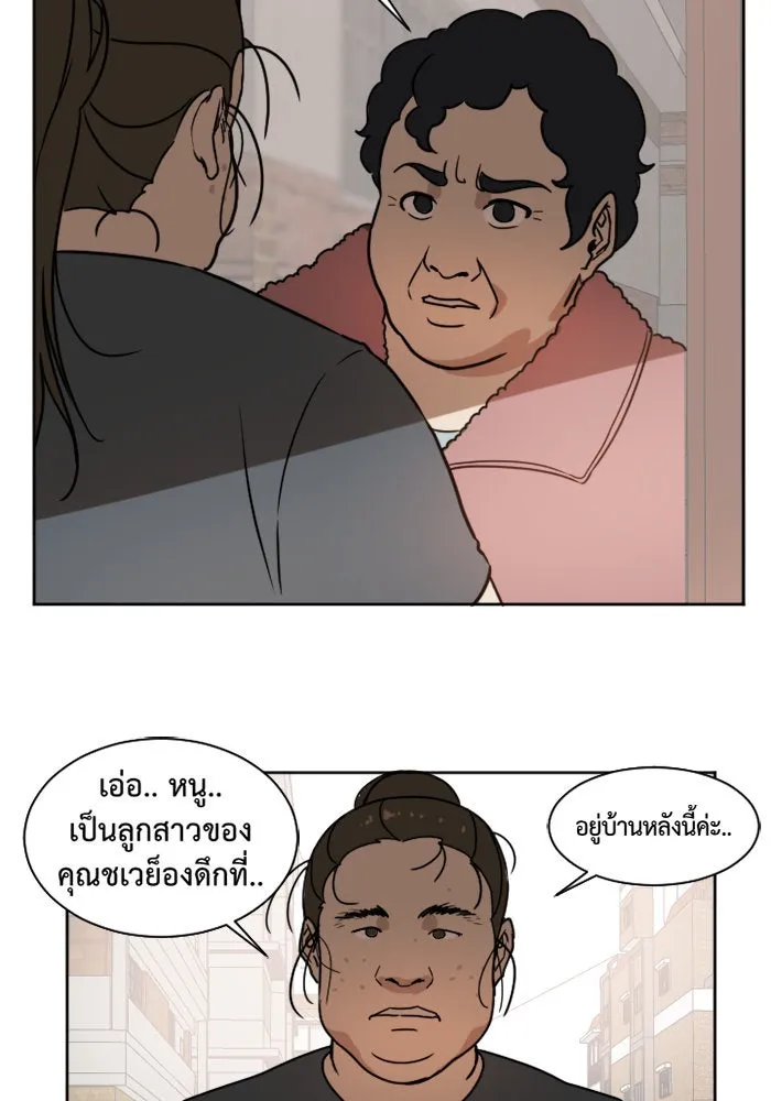 ช่วยเปลี่ยนฉันที ตอนที่ 1. ชเวโบยุน 1 รูปที่ 59