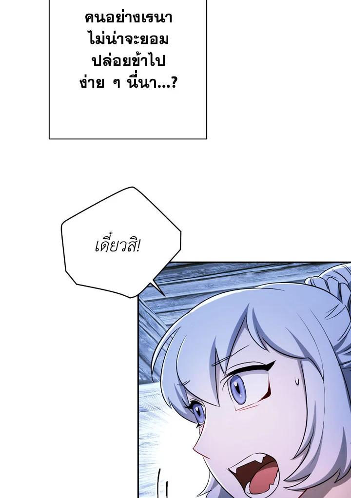 พลทหารโครงกระดูกผู้ม ตอนที่ 105 รูปที่ 96