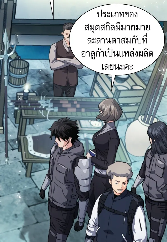 ดรูอิดแห่งสถานีโซล ตอนที่ 160 รูปที่ 20