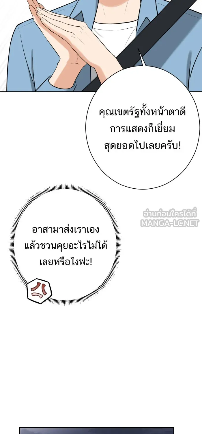 ตื่นมาอีกทีก็เป็นนายเอกไปซะแล้ว ตอนที่ 11 คนที่น่าสงสัย รูปที่ 54