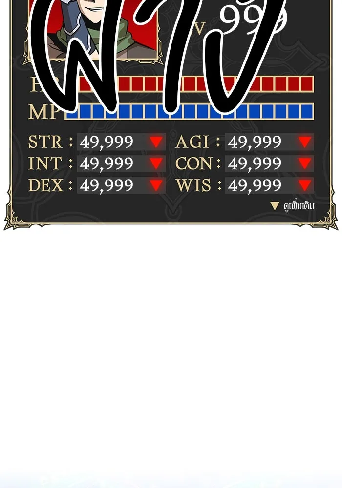 +99 ท่อนไม้พร้อมบวก ตอนที่ 32 รูปที่ 284