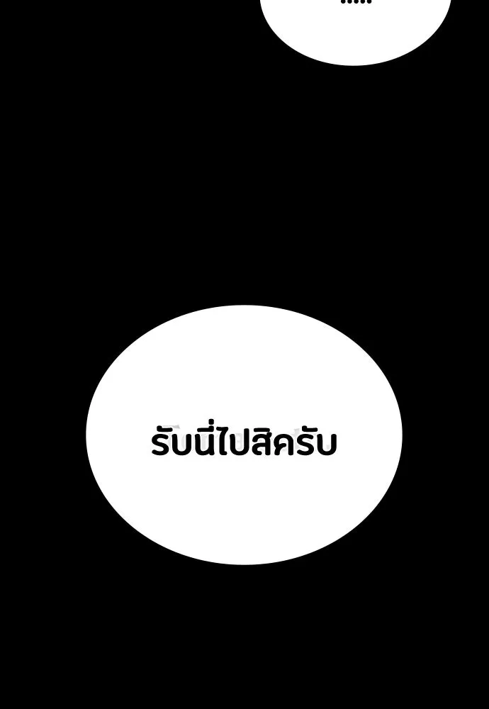 มือสังหารพันธุ์อมตะ ตอนที่ 44 รูปที่ 14