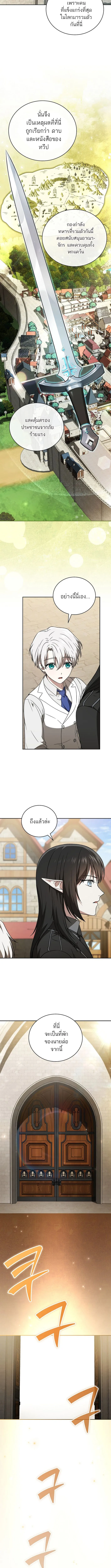 Concept Grasping Magic Genius อ_จฉร_ยะเวทมนตร_ ผ_ไขความล_บแห_งมานา ตอนที่ ตอนที่ 9 รูปที่ 6