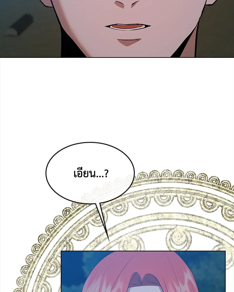 ขอบคุณที่หักหลัง ตอนที่ 50 รูปที่ 74
