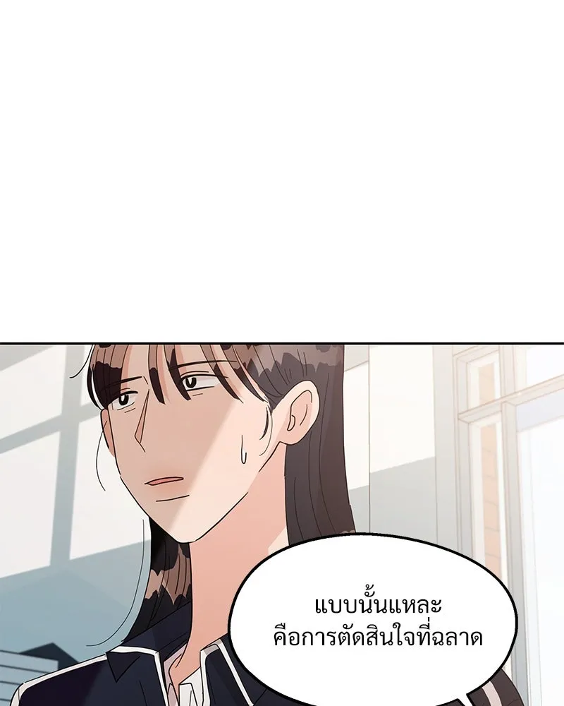 Pyramid Game เกมพีระมิด ตอนที่ 7 รูปที่ 23