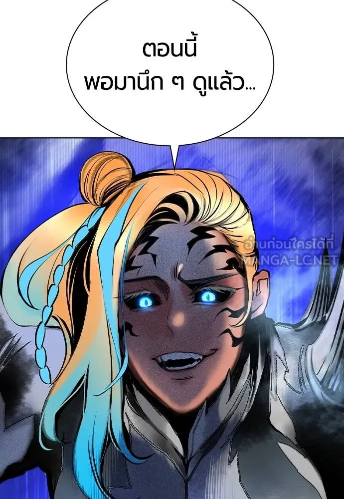 Jungle Juice ตอนที่ 163 รูปที่ 146