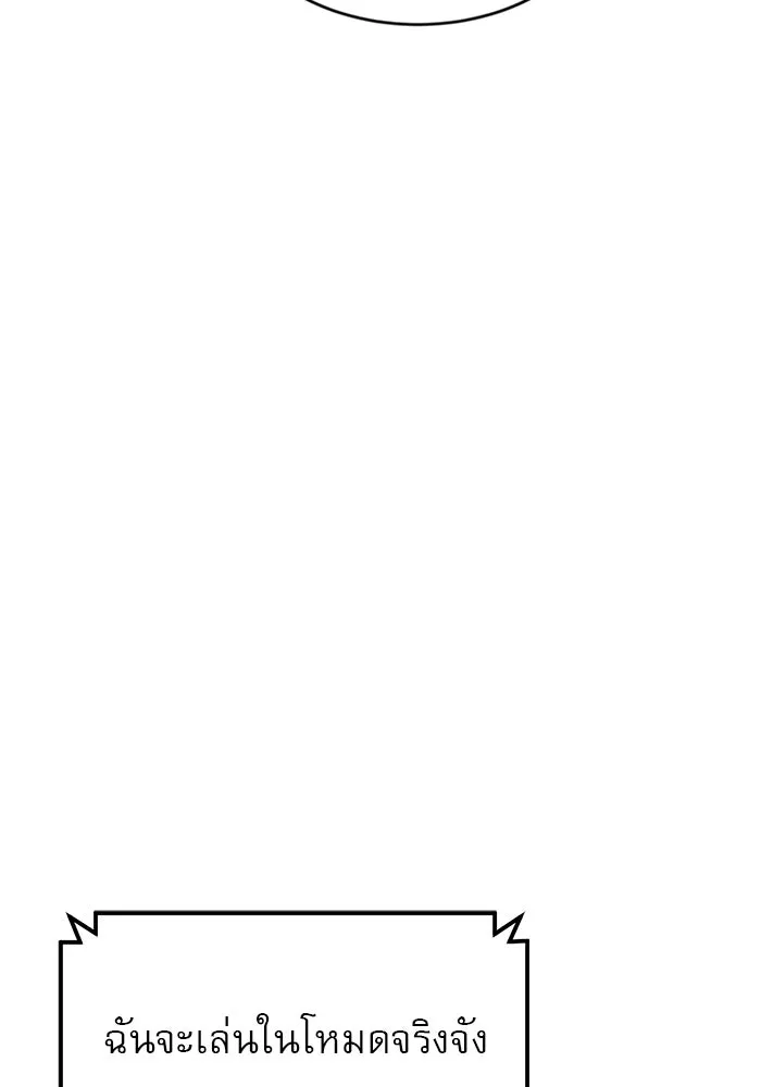 Double Click ตอนที่ 47 รูปที่ 38