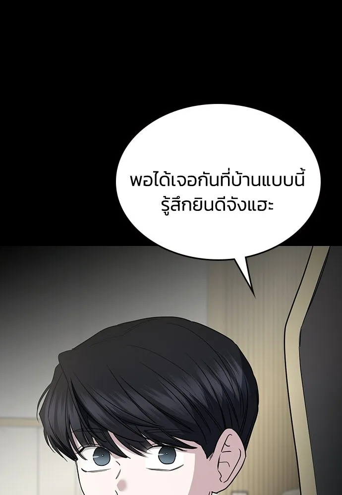 รักแล้วห้ามเลิก ตอนที่ 56 รูปที่ 163