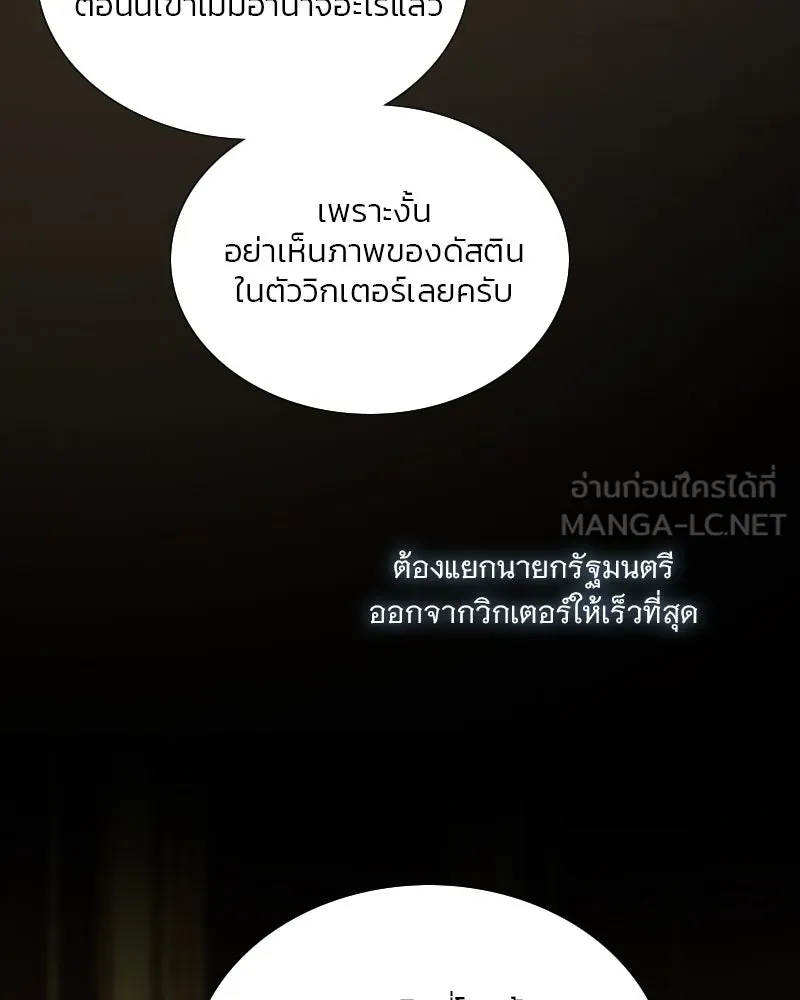 เซเรน่า ตอนที่ 122 รูปที่ 39