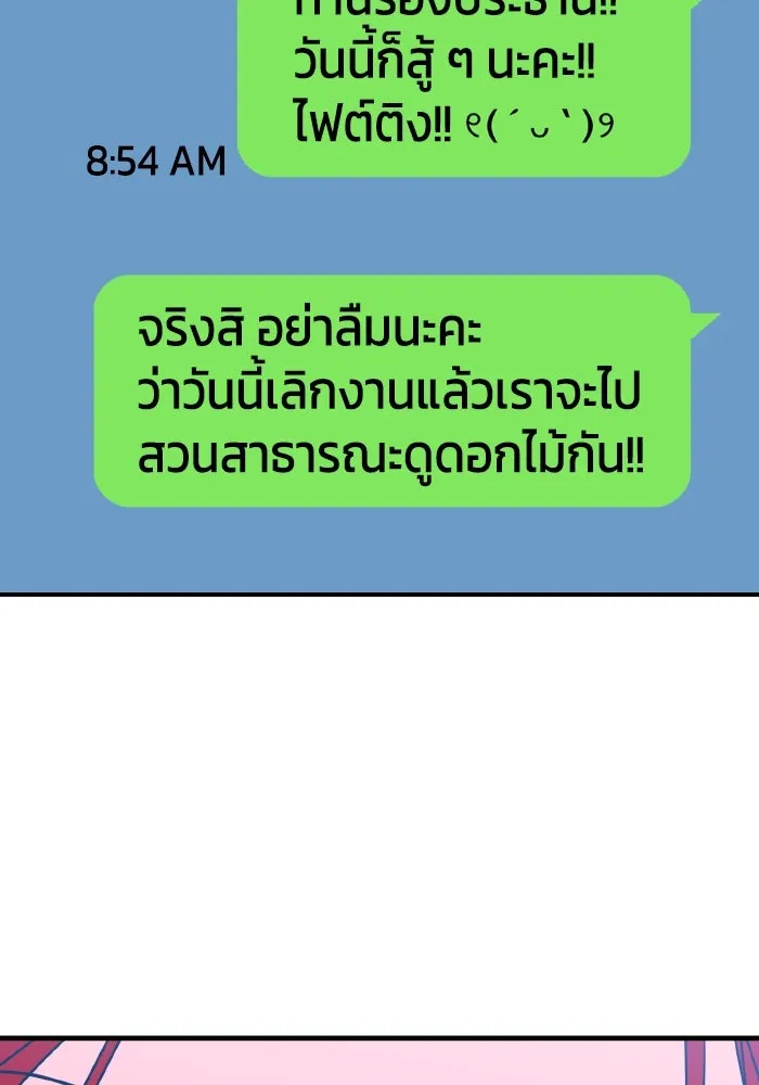 รักนี้ไม่มีรีไซเคิล ตอนที่ 96 รูปที่ 67