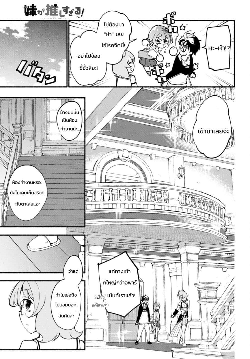 Manga-lc-com อ่านมังงะ อ่านการ์ตูน ออนไลน์ ฟรี Imouto ga Oshi sugiru! ตอนที่ 1 2 3 4 5 6 7 8 9 10 11 12 13 14 ฟรี ไม่มีโฆษณา Manga-lc - อ่าน มังงะ อ่าน การ์ตูน ออนไลน์ อ่านมังงะ ฟรี
