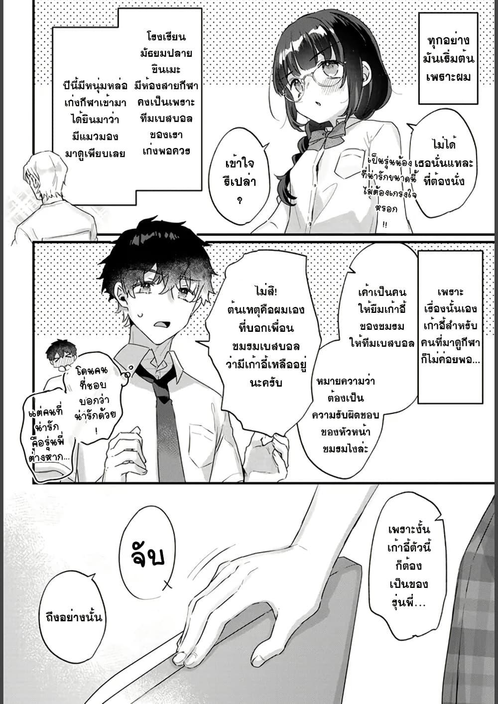 Manga-lc-com อ่านมังงะ อ่านการ์ตูน ออนไลน์ ฟรี Chiisakute Kawaii Bungeibu no Chiteki na Senpai o, Hiza no Ue ni Nosetara Mainichi Suwattekuru you ni natta ตอนที่ 1 2 3 4 5 6 7 8 9 10 11 12 13 14 ฟรี ไม่มีโฆษณา Manga-lc - อ่าน มังงะ อ่าน การ์ตูน ออนไลน์ อ่านมังงะ ฟรี