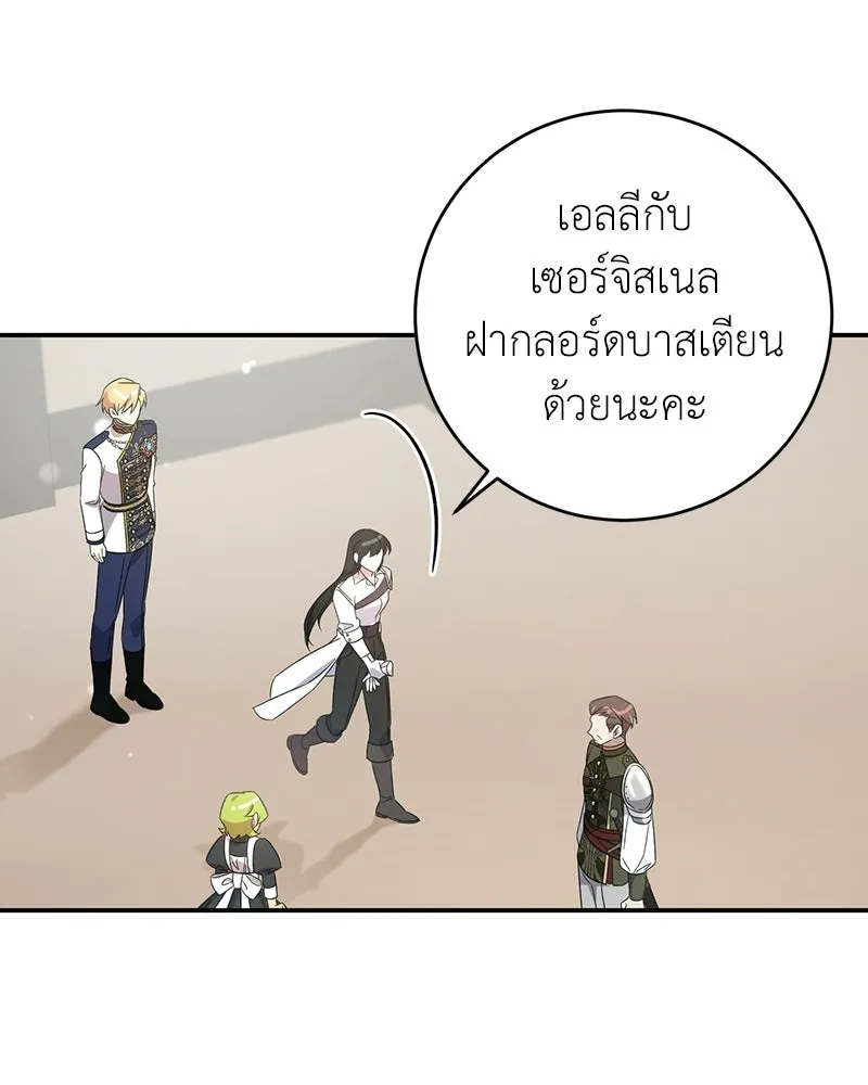 ภารกิจไล่ตามลุค บีเชล ตอนที่ 8 รูปที่ 116