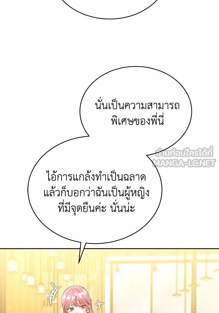 ละลายรักให้ล้นใจ ตอนที่ 13 รูปที่ 48