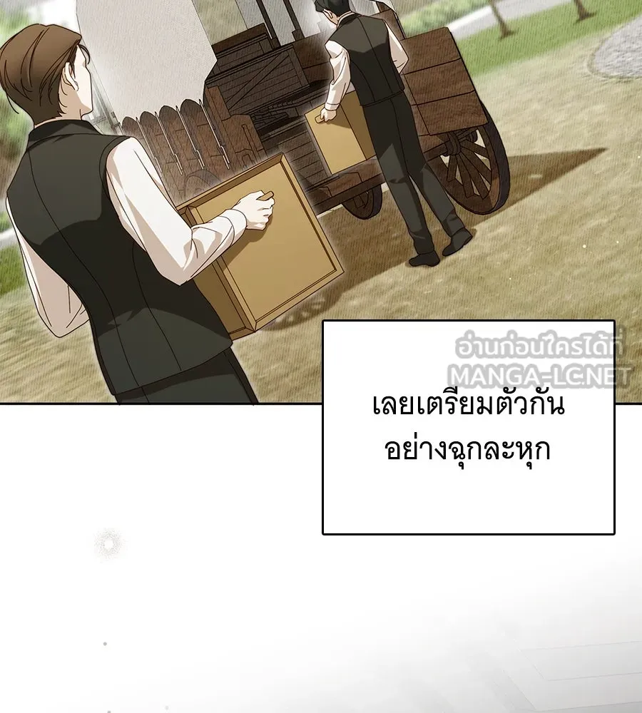 สาว(ลับ)ใช้ของท่านเคานต์ตาบอด ตอนที่ 43 รูปที่ 42