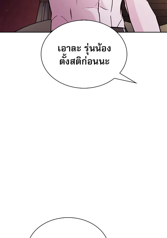 ผมไม่ได้เก่งอย่างที่คิด ตอนที่ 72 รูปที่ 89