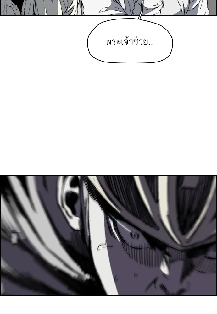 ปั่นสู้ฝันbrWind Breaker ตอนที่ 79 รูปที่ 2