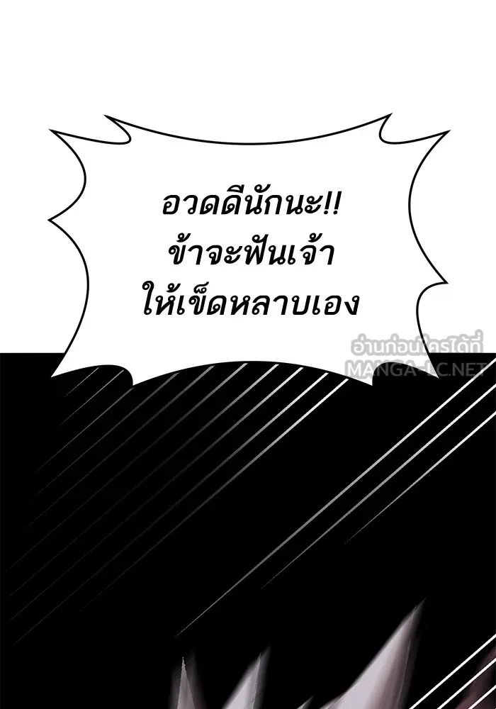 ยอดคนเลเวลทะลุ ตอนที่ 42 วิทยายุทธ์ (7) รูปที่ 75