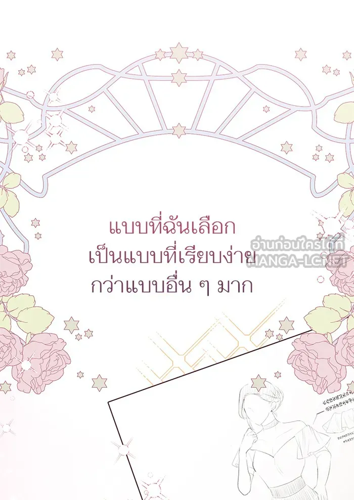 แด่ตัวละครโปรดที่ถูกทิ้ง ตอนที่ 30 รูปที่ 54