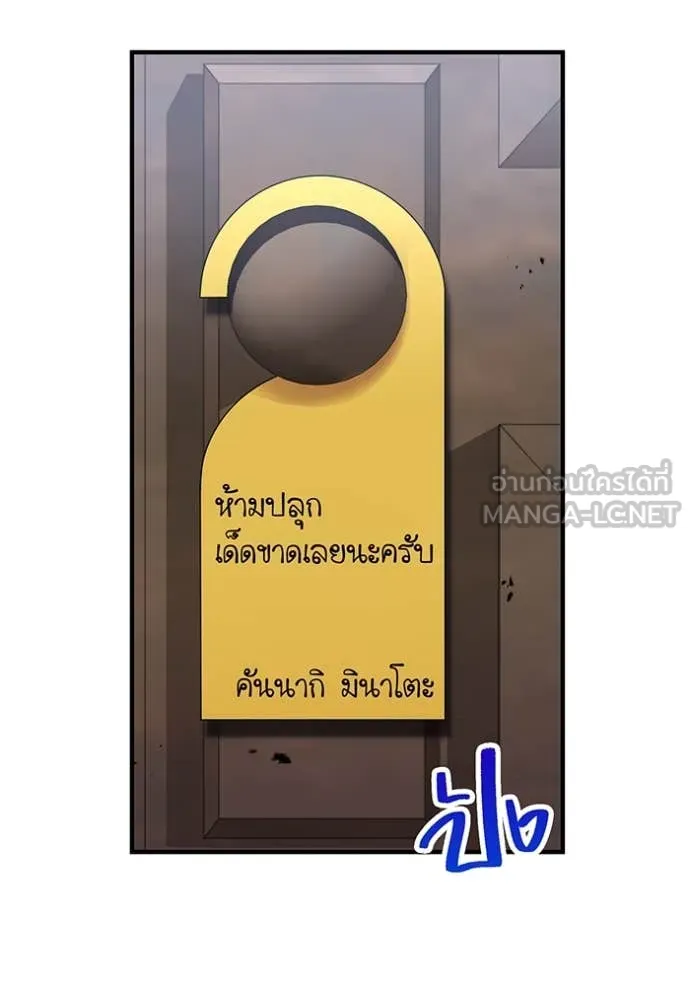 ฮันเตอร์สกิลโกง ตอนที่ 44 รูปที่ 137