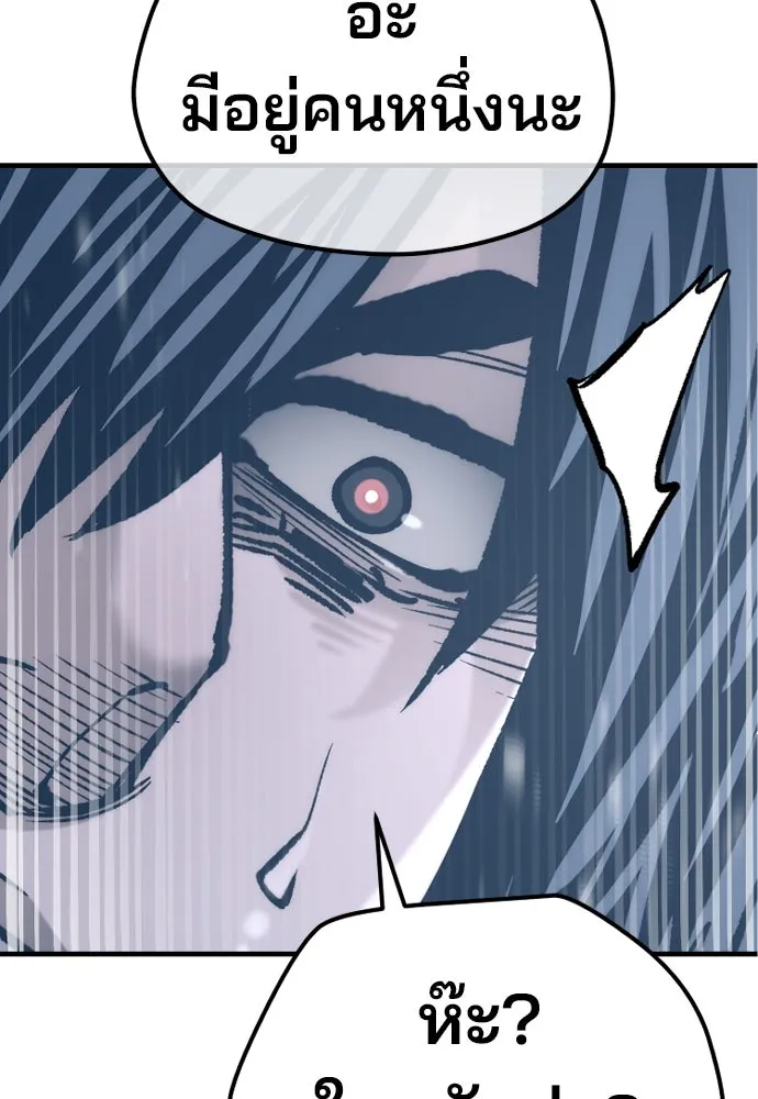 เส้นทางสู่เทพมาร ตอนที่ 122 รูปที่ 170